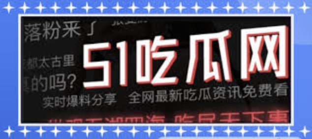 每日大赛吃瓜专区为您实时汇总今日热门赛事最新瓜料与精彩爆料，涵盖各类大赛幕后故事、选手动态及赛场趣闻。每天更新最劲爆的吃瓜资讯，让您第一时间掌握赛事圈内热点话题，轻松畅享每日吃瓜乐趣。