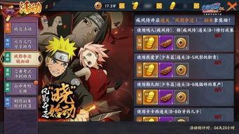 手游最新火影爆料,神秘忍者登场,激战即将开启! 第2张 手游最新火影爆料,神秘忍者登场,激战即将开启! 第2张