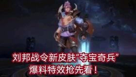 王者最新皮肤爆料宝茶,王者峡谷中的茶香四溢,神秘宝物引期待 第2张 王者最新皮肤爆料宝茶,王者峡谷中的茶香四溢,神秘宝物引期待 第2张