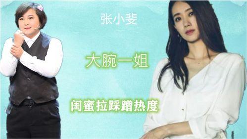 爆料娱乐圈张,张生疑涉重大丑闻,真相即将揭晓 第3张 爆料娱乐圈张,张生疑涉重大丑闻,真相即将揭晓 第3张