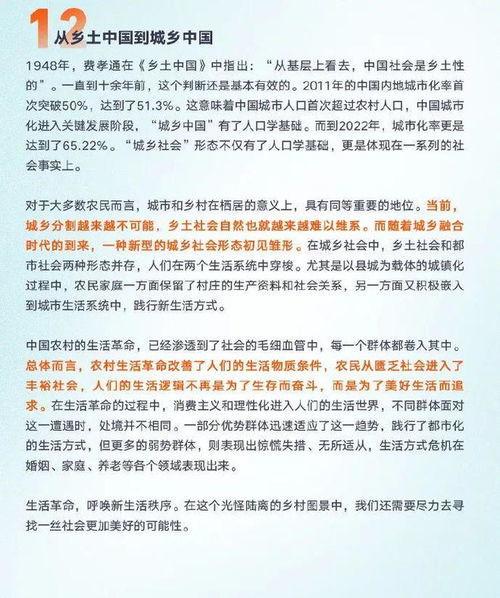最新爆料见闻报告,见闻报告深度解析 第3张 最新爆料见闻报告,见闻报告深度解析 第3张