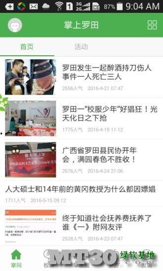 罗田新闻网爆料电话,揭秘热线电话背后的故事 第2张 罗田新闻网爆料电话,揭秘热线电话背后的故事 第2张