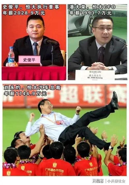 高管爆料许家印视频,许家印视频曝光背后的真相