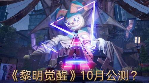黎明觉醒10月最新爆料,神秘势力崛起,英雄集结,战火再燃! 第2张 黎明觉醒10月最新爆料,神秘势力崛起,英雄集结,战火再燃! 第2张