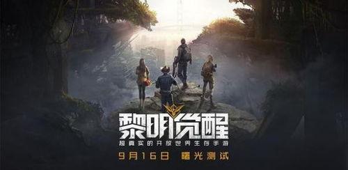 黎明觉醒10月最新爆料,神秘势力崛起,英雄集结,战火再燃! 第3张 黎明觉醒10月最新爆料,神秘势力崛起,英雄集结,战火再燃! 第3张