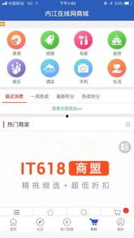 今日内江爆料新闻视频下载,视频揭露惊人真相，引网友热议