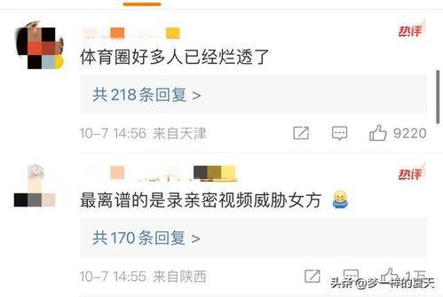 最新网传爆料消息视频大全,热点事件一网打尽 第2张 最新网传爆料消息视频大全,热点事件一网打尽 第2张