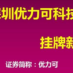 最新爆料优力可,揭秘神秘项目背后的创新与突破