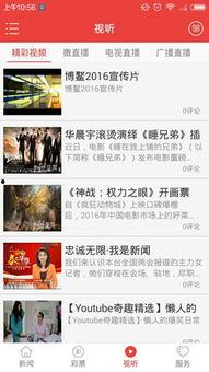 直播海南新闻爆料内容是什么,最新爆料揭示事件真相
