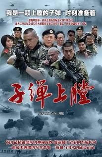 电视剧我是特种兵在线观看,铁血征程，热血青春