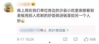 网友爆料食材视频,食材背后的真相，视频曝光惊人内幕！
