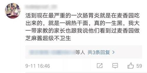 网友爆料食材视频,食材背后的真相,视频曝光惊人内幕! 第2张 网友爆料食材视频,食材背后的真相,视频曝光惊人内幕! 第2张