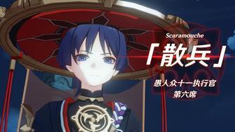 原神散兵新爆料最新版,神秘角色降临，揭开神秘面纱！