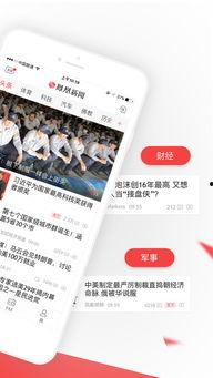 环球爆料热点新闻视频下载,热点新闻视频下载背后的真相揭秘
