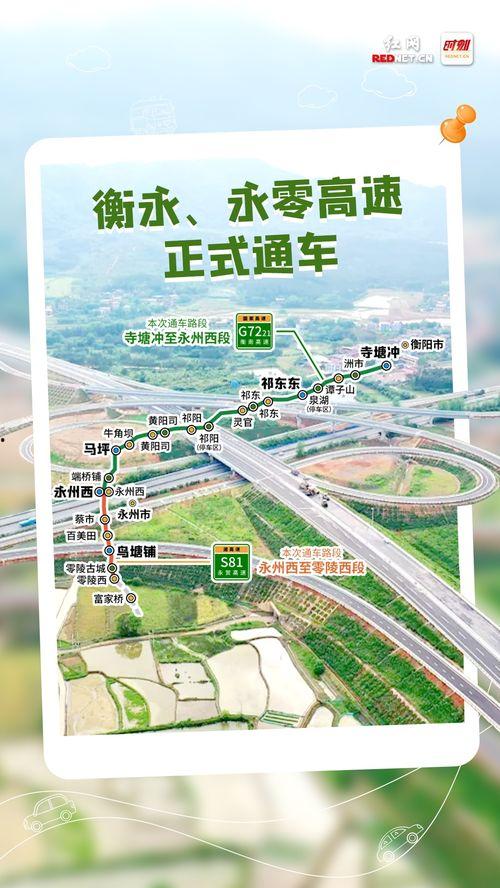 2020年衡阳泉溪新闻爆料 第3张 2020年衡阳泉溪新闻爆料 第3张