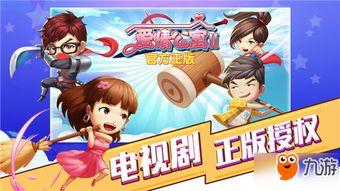 爱情公寓2手机在线观看,手机在线重温，重温青春爱情喜剧  第2张