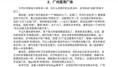 如许吃瓜小说免费阅读全文,揭秘娱乐圈背后的秘密 第2张 如许吃瓜小说免费阅读全文,揭秘娱乐圈背后的秘密 第2张
