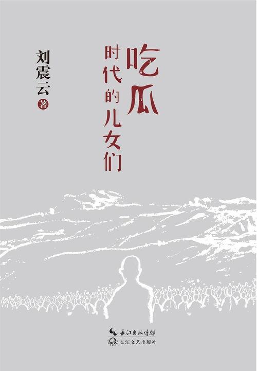 如许吃瓜小说免费阅读全文,揭秘娱乐圈背后的秘密 第3张 如许吃瓜小说免费阅读全文,揭秘娱乐圈背后的秘密 第3张