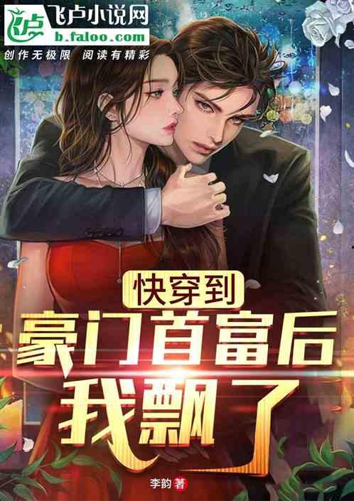 快穿吃瓜世界第一线小说免费阅读,世界第一线，瓜田里的逆袭人生  第2张