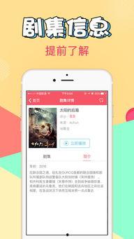 追剧吃瓜的软件下载免费,免费下载，畅享影视盛宴！  第3张
