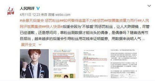 沈猛北京李宝敏最新爆料,揭秘事件背后惊人真相  第2张