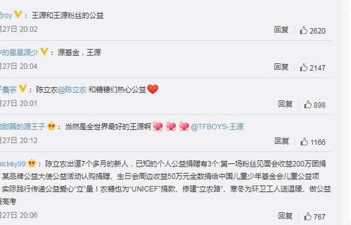 爱豆娱乐爆料网站大全,一网打尽明星动态 第2张 爱豆娱乐爆料网站大全,一网打尽明星动态 第2张
