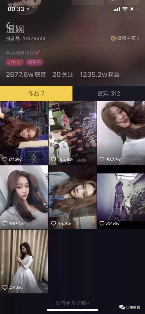 抖音网红那些有瓜吃,揭秘抖音网红“那些有瓜吃”背后的热门话题与幕后故事  第3张