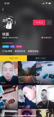 新闻爆料发抖音视频可以吗,揭秘事件背后真相 第3张 新闻爆料发抖音视频可以吗,揭秘事件背后真相 第3张