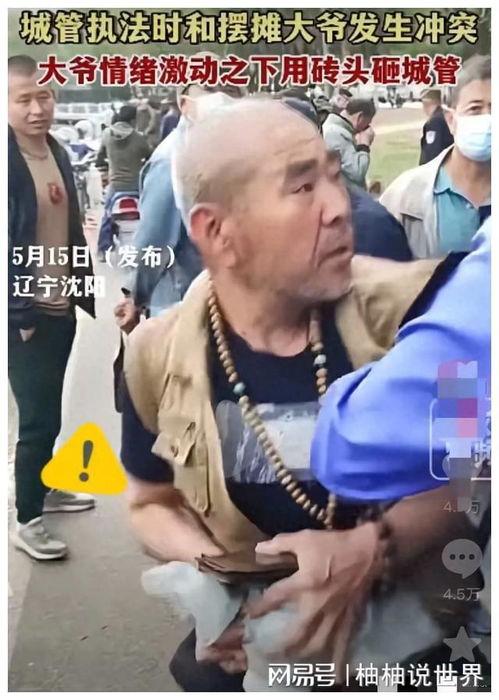 于大爷爆料完整版视频,事件真相大起底 第3张 于大爷爆料完整版视频,事件真相大起底 第3张