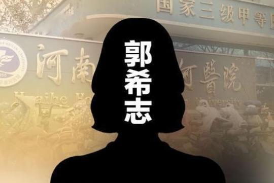 神秘人爆料郭希志视频,郭希志视频内容揭秘 第1张 神秘人爆料郭希志视频,郭希志视频内容揭秘 第1张