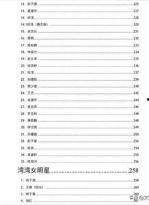 娱乐圈爆料目录,揭秘明星幕后故事与隐私曝光  第1张