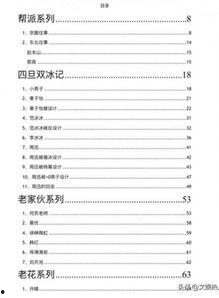 娱乐圈爆料目录,揭秘明星幕后故事与隐私曝光  第3张