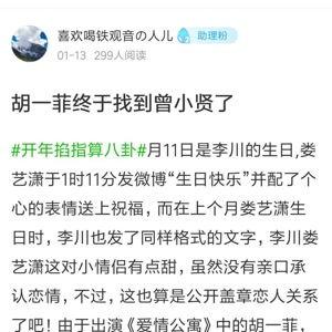 明星圈八卦爆料视频播放,明星八卦视频播放量背后的秘密大起底  第3张