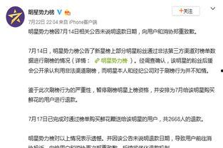 最新微博爆料新闻报道内容,最新热点事件引发社会关注!” 第1张 最新微博爆料新闻报道内容,最新热点事件引发社会关注!” 第1张