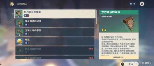 原神卡池爆料最新时间,揭秘神秘角色与限定武器,敬请期待! 第3张 原神卡池爆料最新时间,揭秘神秘角色与限定武器,敬请期待! 第3张