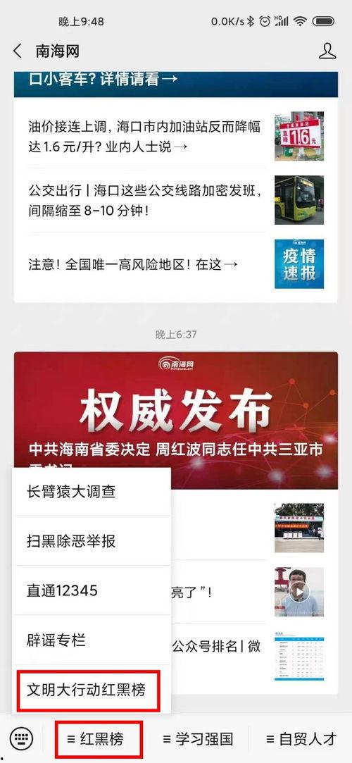 海南最新爆料,揭秘热带天堂的蜕变与挑战