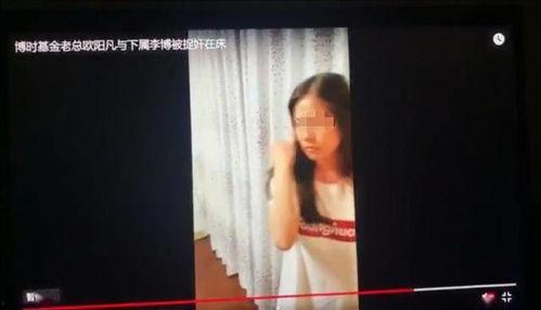 陈雅伦爆料视频事件最新,真相大白，娱乐圈再掀波澜  第3张