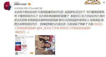 吴亦凡夜店爆料视频,揭秘视频爆料背后的真相 第3张 吴亦凡夜店爆料视频,揭秘视频爆料背后的真相 第3张
