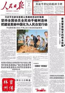 林州市最新爆料新闻头条,敬请关注！  第3张
