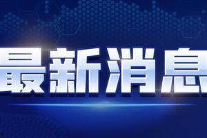 固始主播爆料最新消息视频,揭秘视频背后的惊人真相  第2张