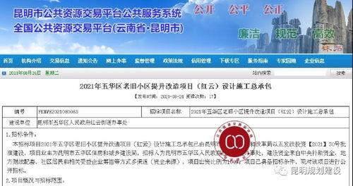 五华最新 爆料,揭秘神秘事件背后的真相!” 第2张 五华最新 爆料,揭秘神秘事件背后的真相!” 第2张