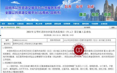 五华最新 爆料,揭秘神秘事件背后的真相!” 第3张 五华最新 爆料,揭秘神秘事件背后的真相!” 第3张
