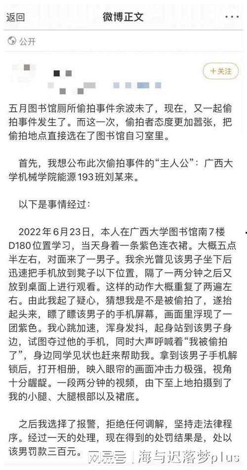 女生图书馆最新爆料,揭秘校园里的那些秘密  第2张