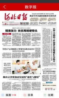 河北爆料最新消息新闻,聚焦重大新闻事件追踪 第2张 河北爆料最新消息新闻,聚焦重大新闻事件追踪 第2张