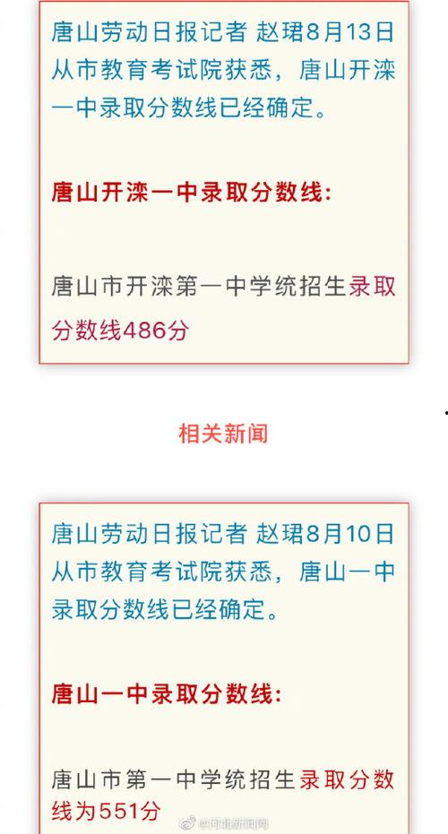 河北爆料最新消息新闻,聚焦重大新闻事件追踪 第3张 河北爆料最新消息新闻,聚焦重大新闻事件追踪 第3张