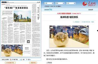 山东日照网红爆料新闻视频,揭秘当地热门事件背后真相 第3张 山东日照网红爆料新闻视频,揭秘当地热门事件背后真相 第3张