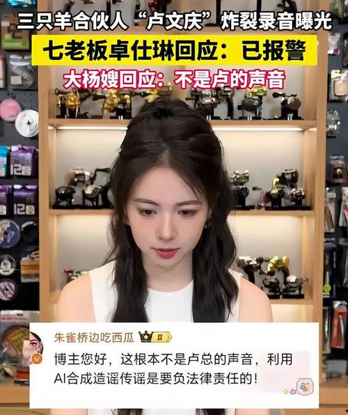 闽侯女主播爆料新闻报道,揭秘背后惊人真相 第2张 闽侯女主播爆料新闻报道,揭秘背后惊人真相 第2张
