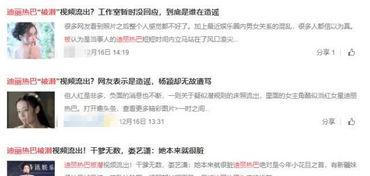 迪丽热巴主播爆料视频,幕后故事大公开 第2张 迪丽热巴主播爆料视频,幕后故事大公开 第2张