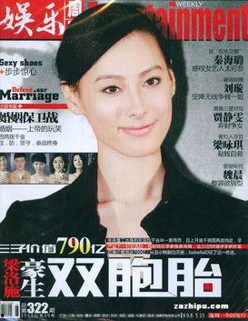 娱乐周刊爆料照片大全,明星私照大揭秘 第2张 娱乐周刊爆料照片大全,明星私照大揭秘 第2张