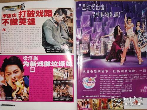 娱乐周刊爆料照片大全,明星私照大揭秘 第3张 娱乐周刊爆料照片大全,明星私照大揭秘 第3张